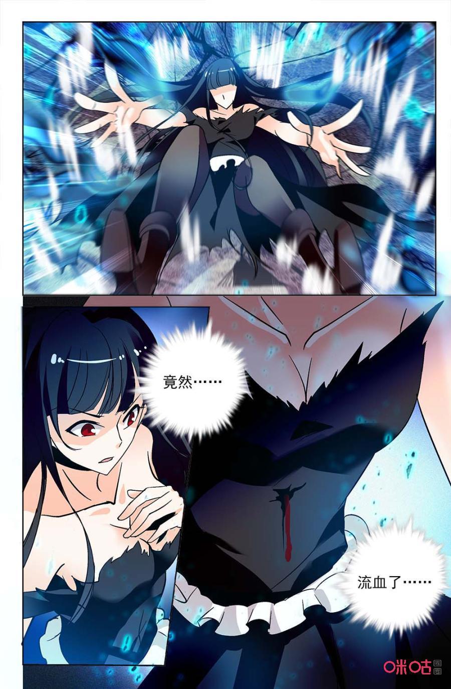 《狩魔手记》第120上话混合双打 第8页