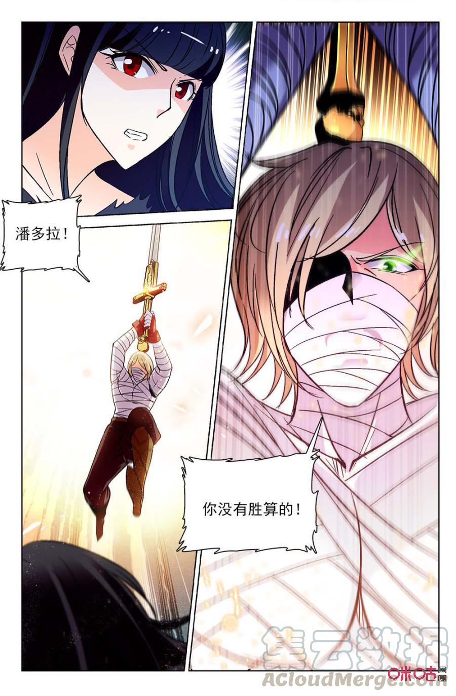 《狩魔手记》第120上话混合双打 第9页