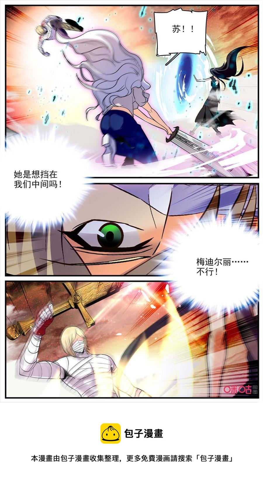 《狩魔手记》第120下话持续力战 第10页