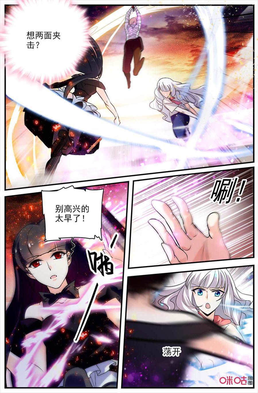 《狩魔手记》第120下话持续力战 第2页