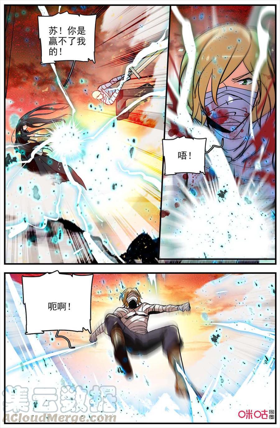 《狩魔手记》第120下话持续力战 第3页
