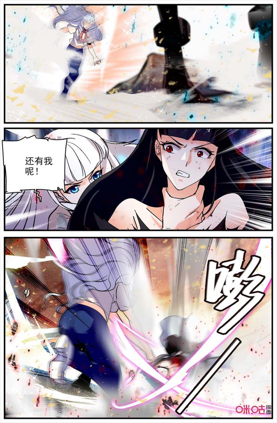 《狩魔手记》第120下话持续力战 第4页