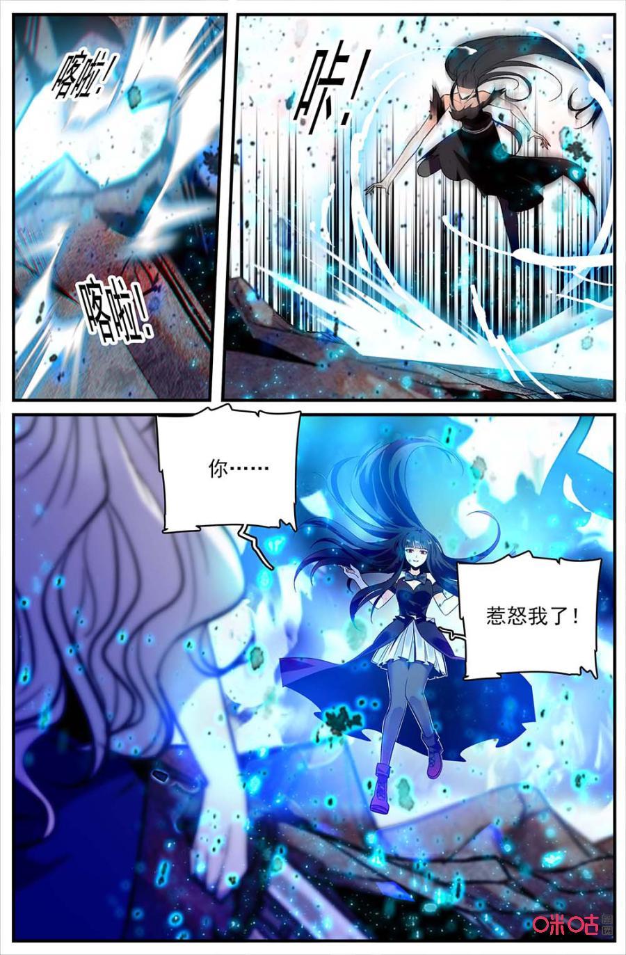 《狩魔手记》第120下话持续力战 第6页