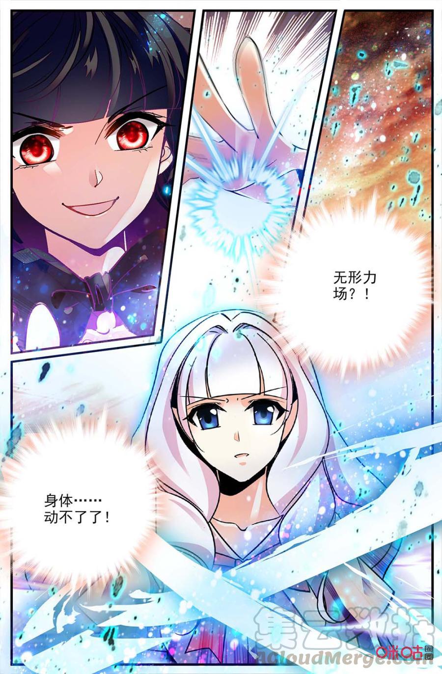 《狩魔手记》第120下话持续力战 第7页