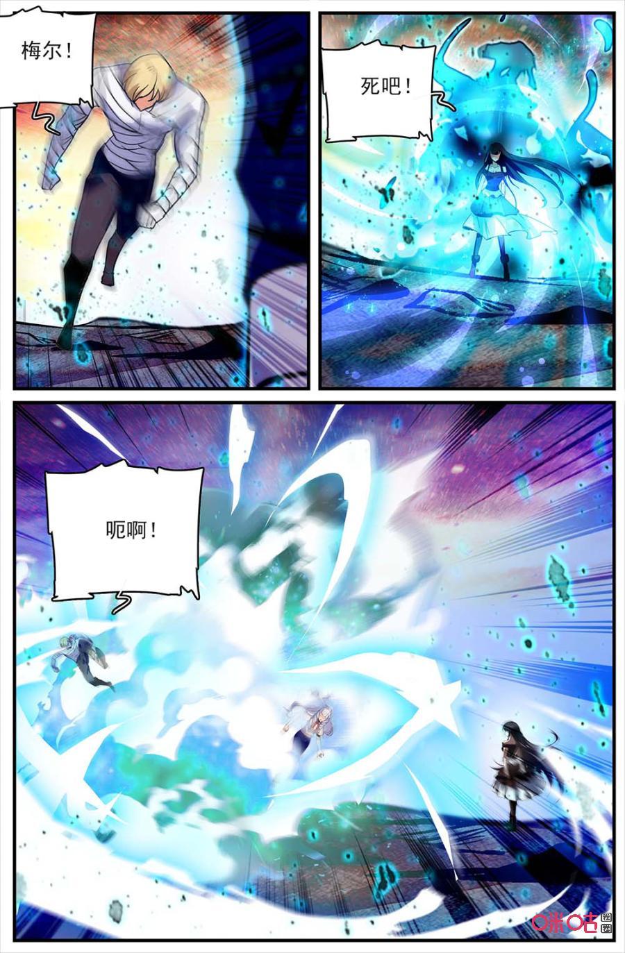 《狩魔手记》第120下话持续力战 第8页