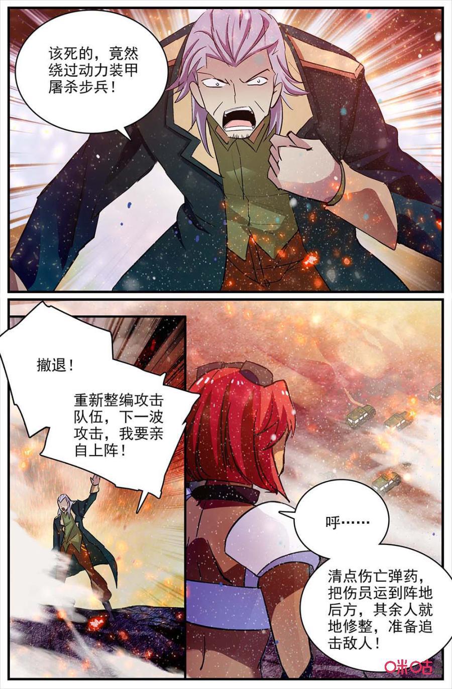 《狩魔手记》第121下话火力袭击 第10页