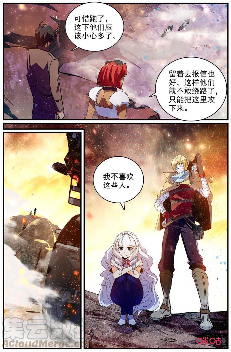 《狩魔手记》第121下话火力袭击 第3页
