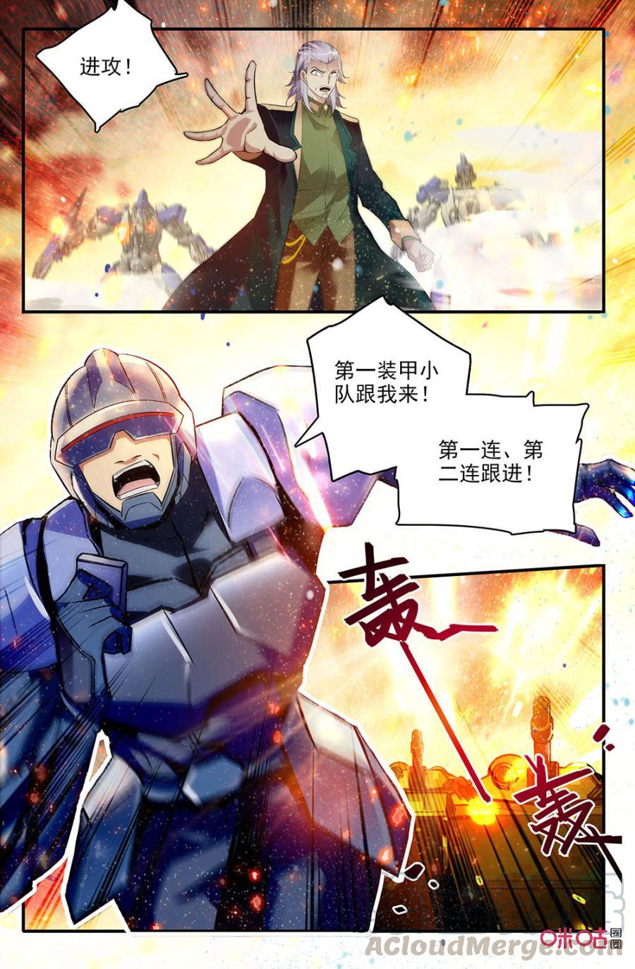 《狩魔手记》第121下话火力袭击 第7页