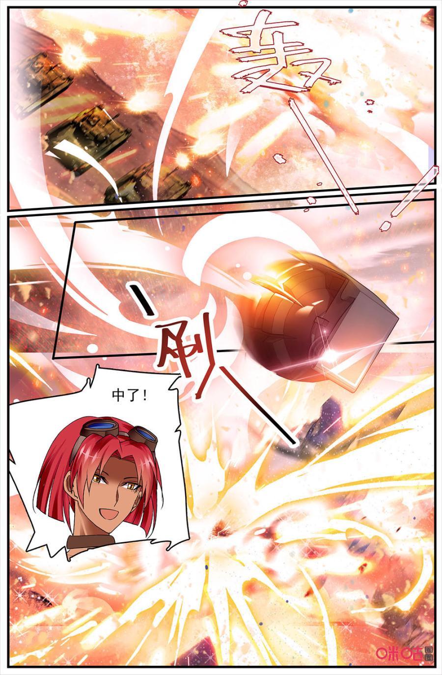 《狩魔手记》第121下话火力袭击 第8页