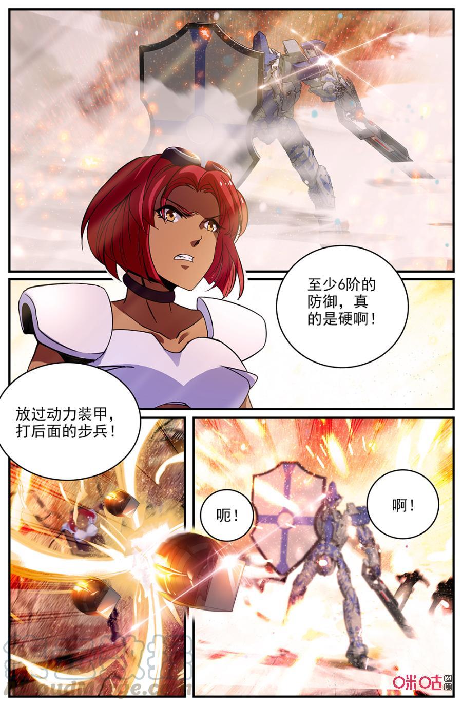 《狩魔手记》第121下话火力袭击 第9页