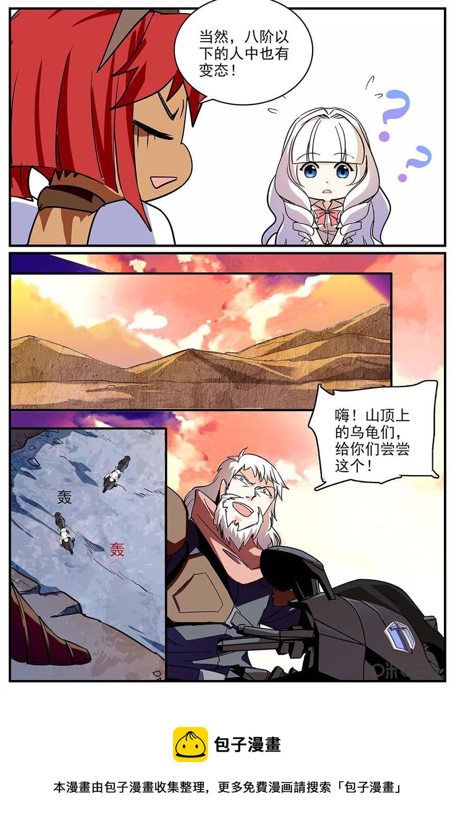 《狩魔手记》第121中话寒冰王座 第10页