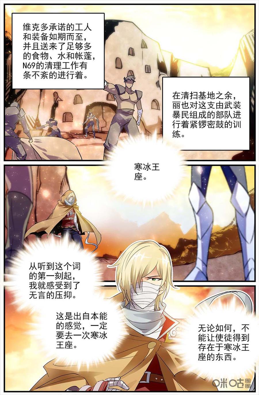 《狩魔手记》第121中话寒冰王座 第2页