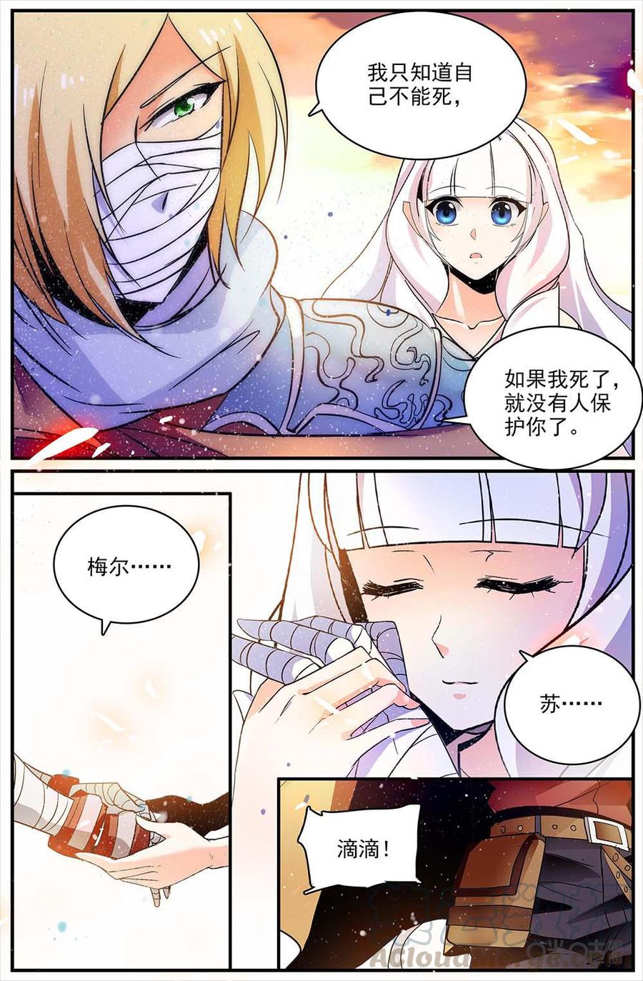 《狩魔手记》第121中话寒冰王座 第5页