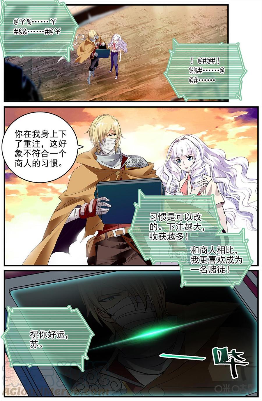 《狩魔手记》第121中话寒冰王座 第7页