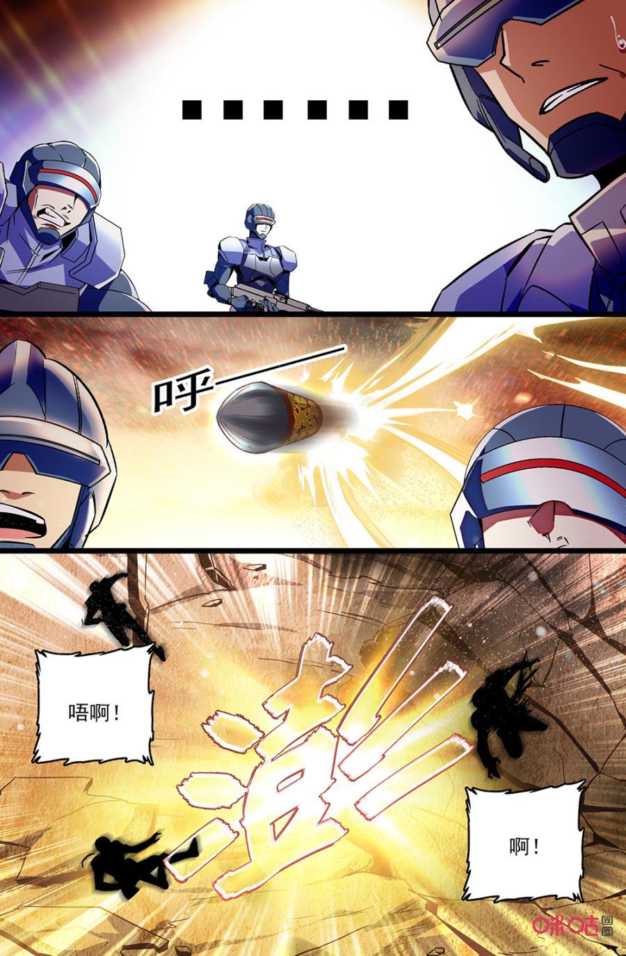 《狩魔手记》第122下话战斗结束 第10页