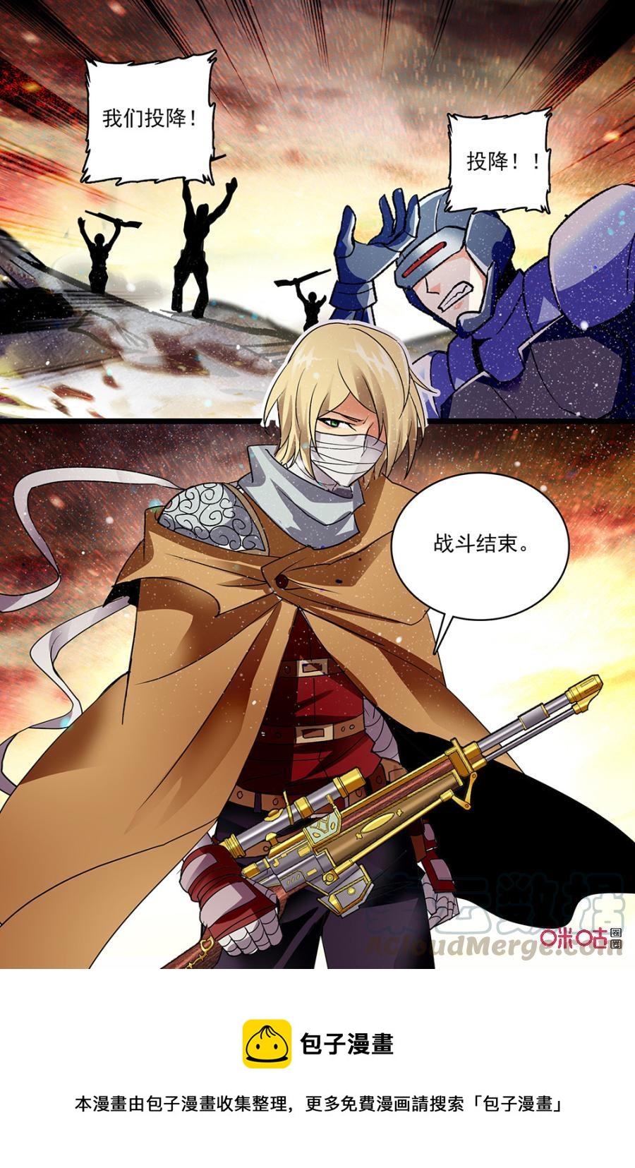 《狩魔手记》第122下话战斗结束 第11页
