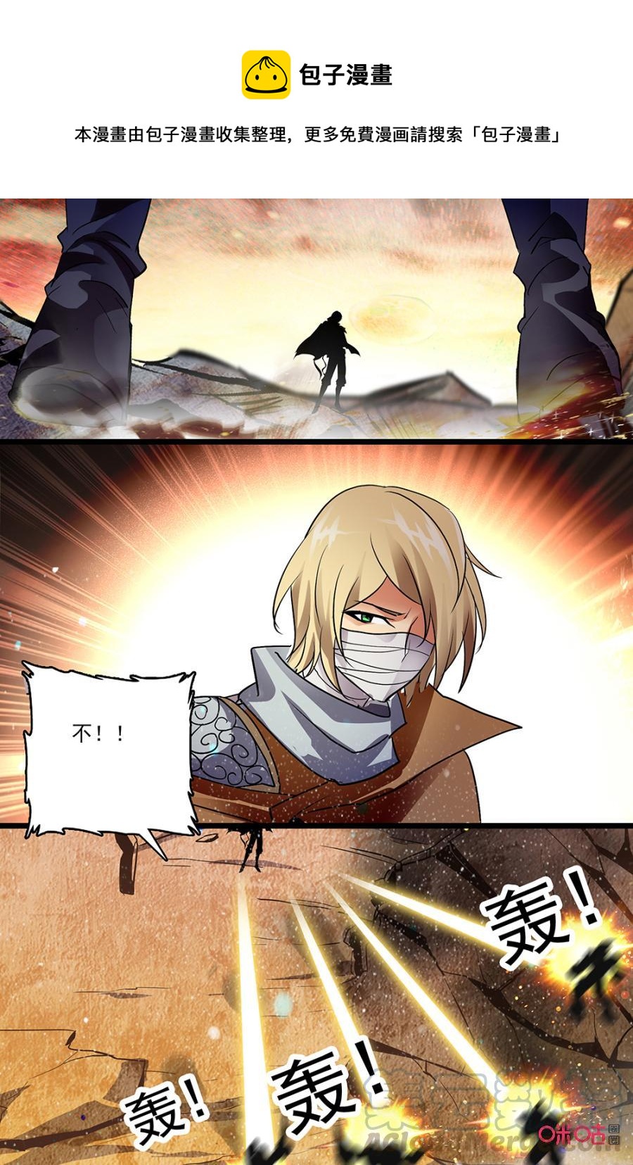 《狩魔手记》第122下话战斗结束 第1页