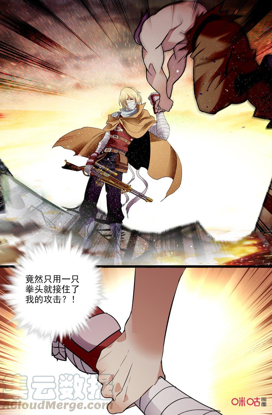 《狩魔手记》第122下话战斗结束 第3页