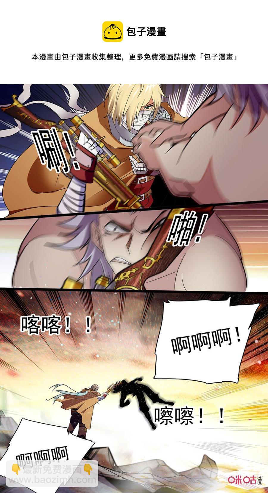 《狩魔手记》第122下话战斗结束 第4页