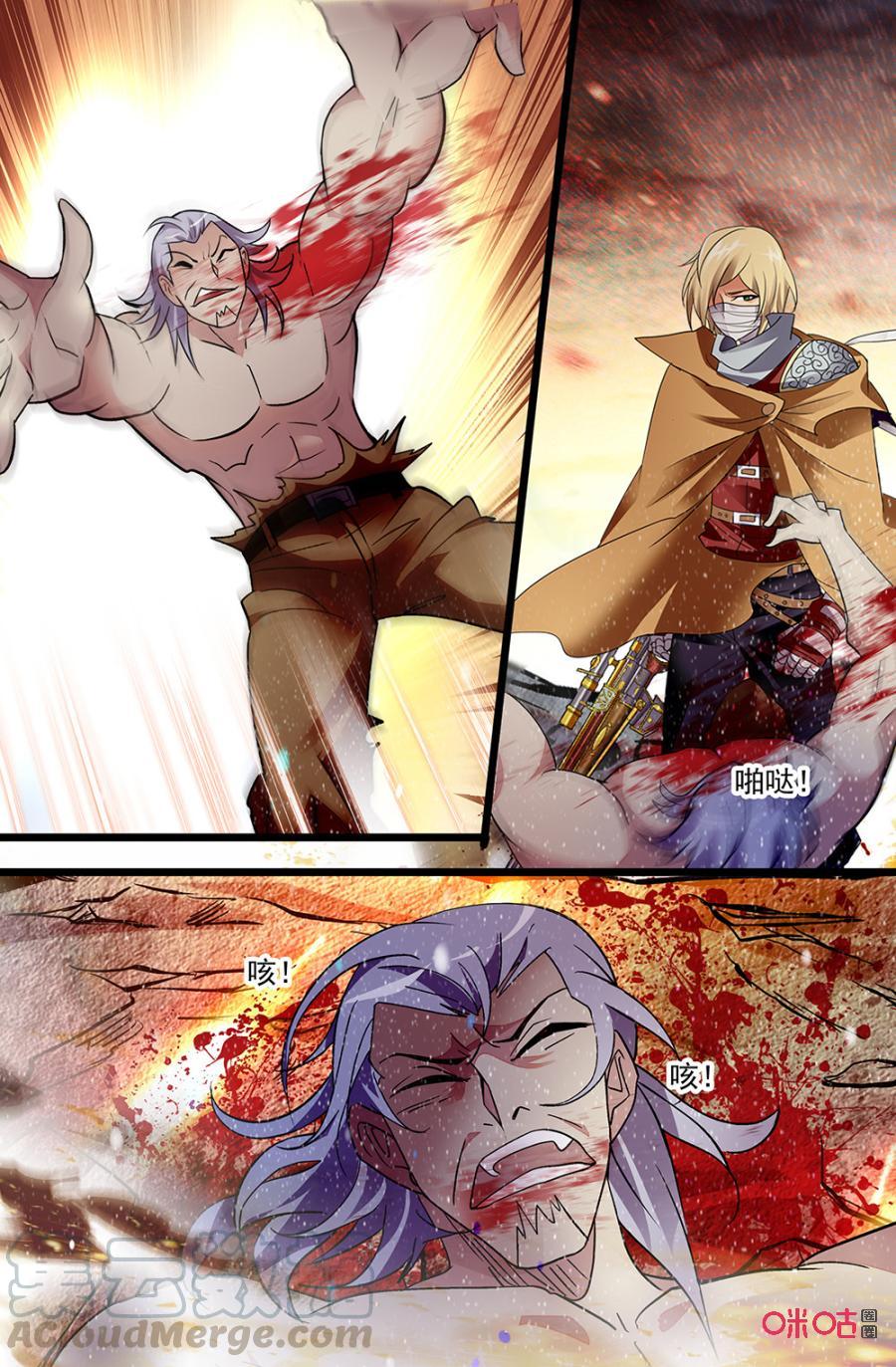 《狩魔手记》第122下话战斗结束 第5页