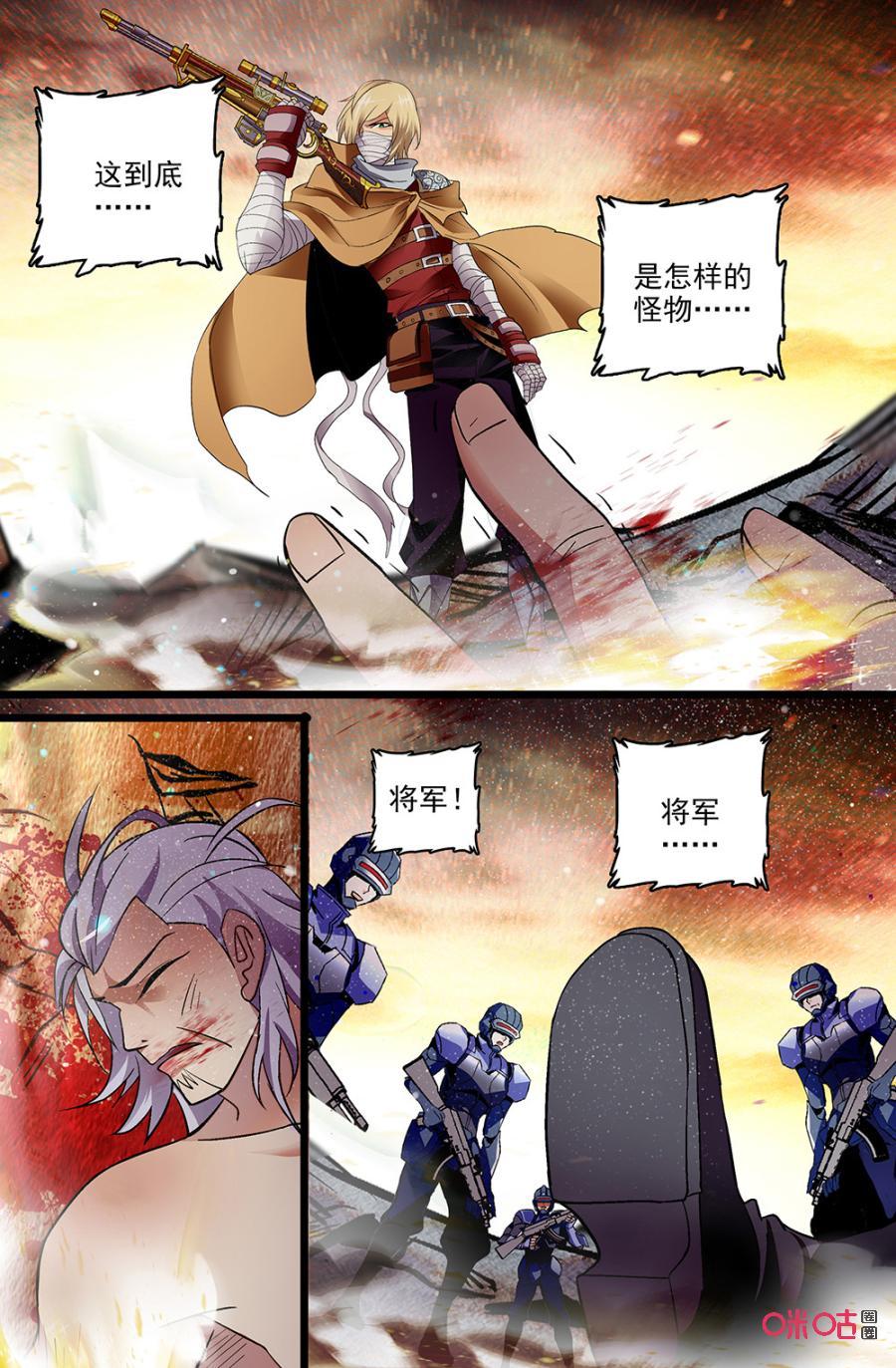 《狩魔手记》第122下话战斗结束 第6页