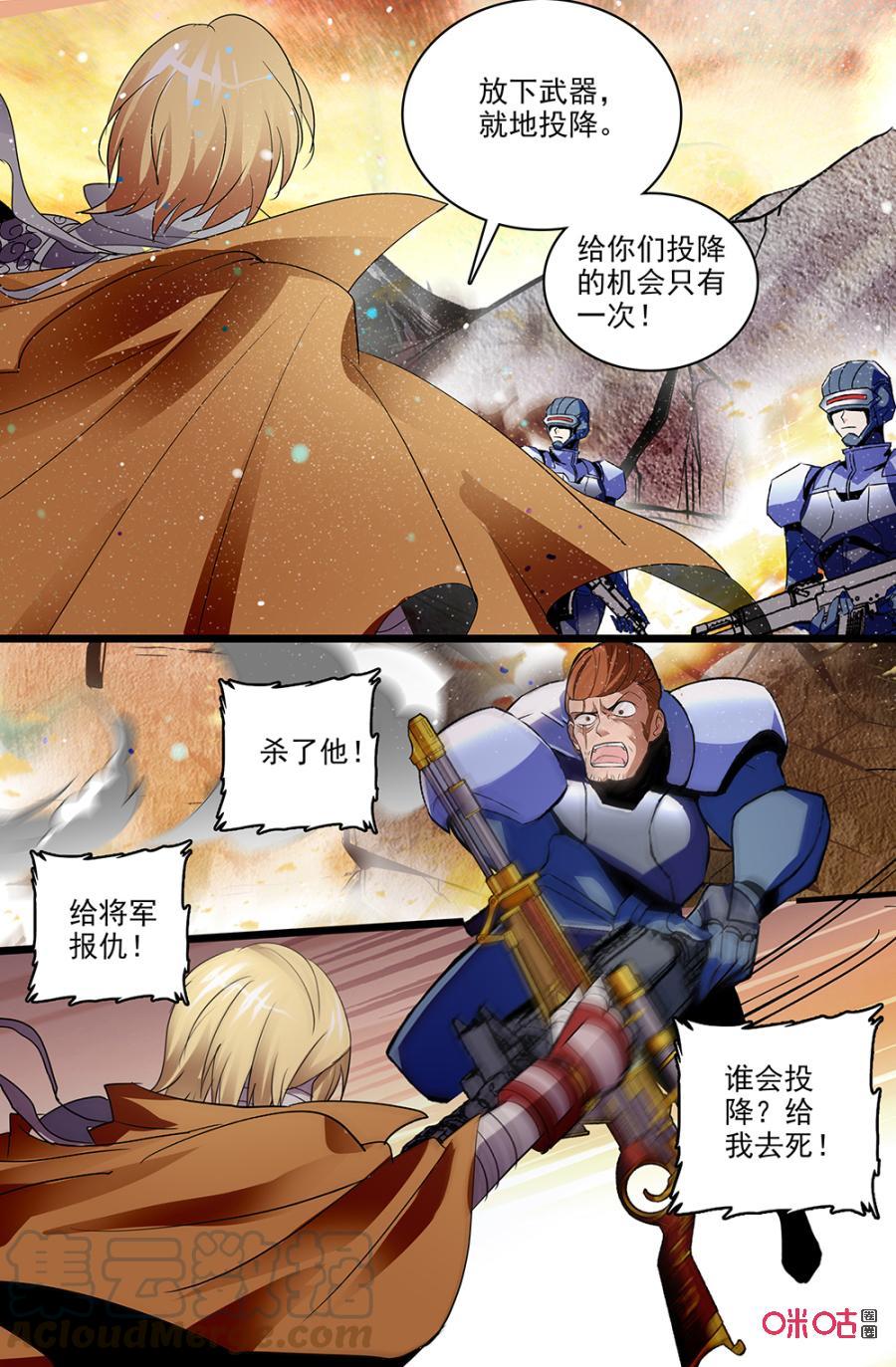 《狩魔手记》第122下话战斗结束 第7页