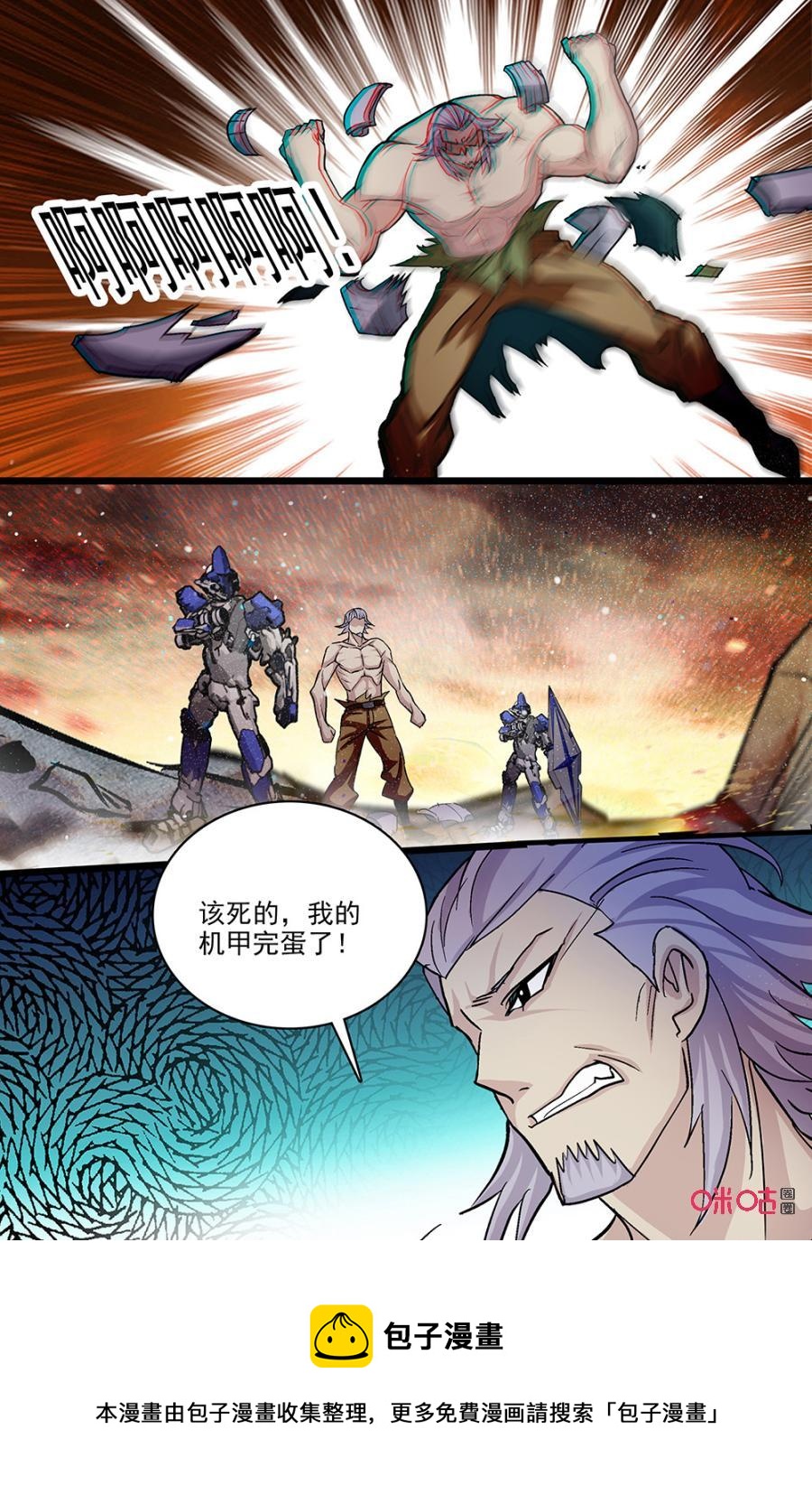 《狩魔手记》第122上话远程射击 第10页
