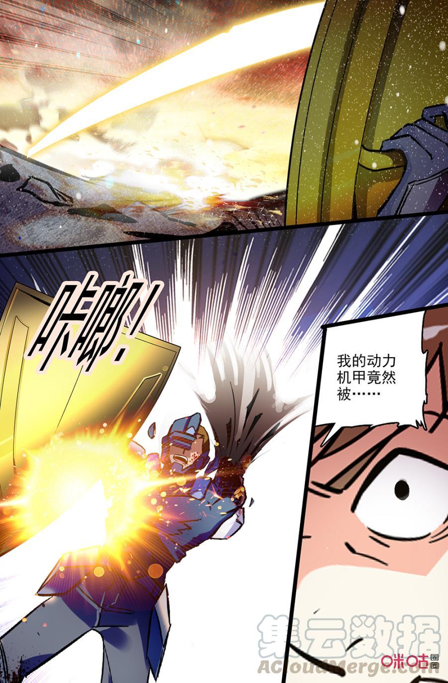 《狩魔手记》第122上话远程射击 第3页