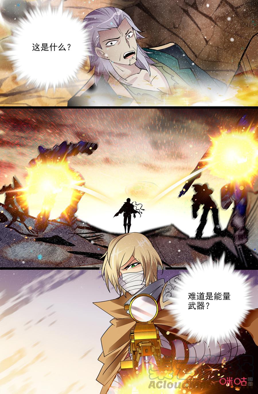 《狩魔手记》第122上话远程射击 第5页