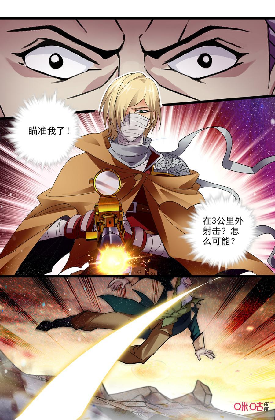 《狩魔手记》第122上话远程射击 第6页