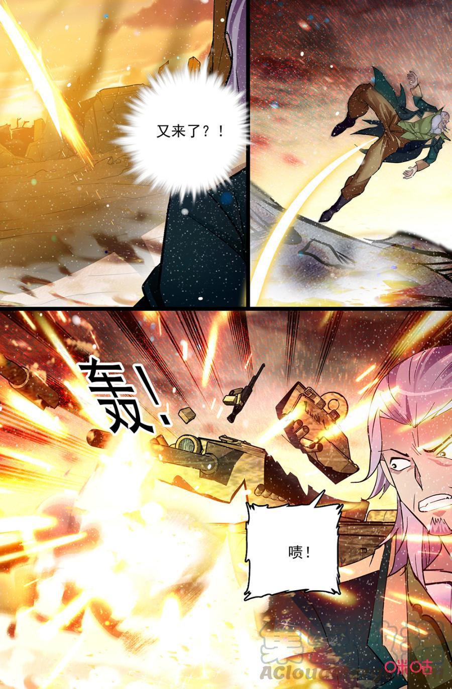 《狩魔手记》第122上话远程射击 第7页