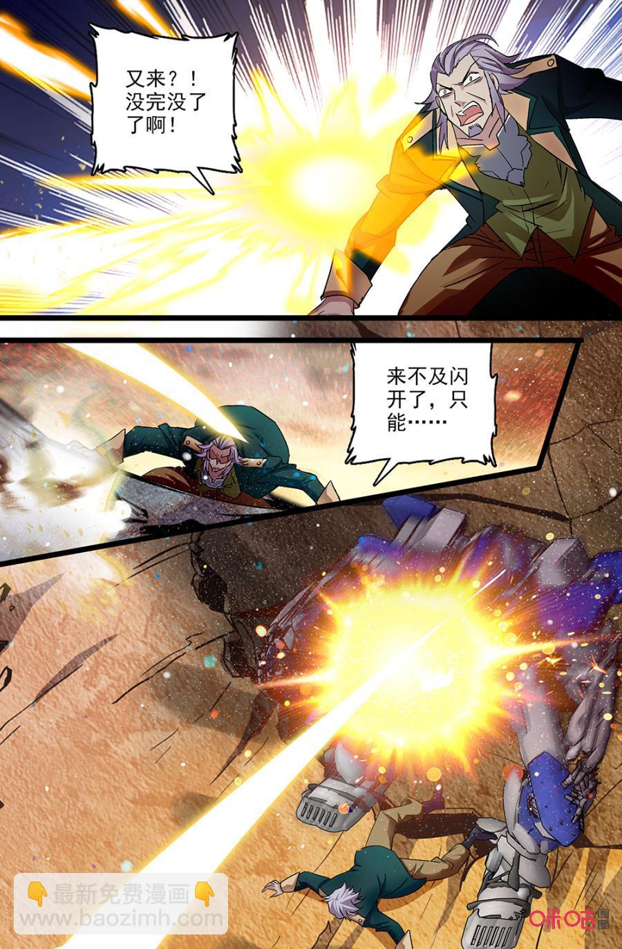 《狩魔手记》第122上话远程射击 第8页