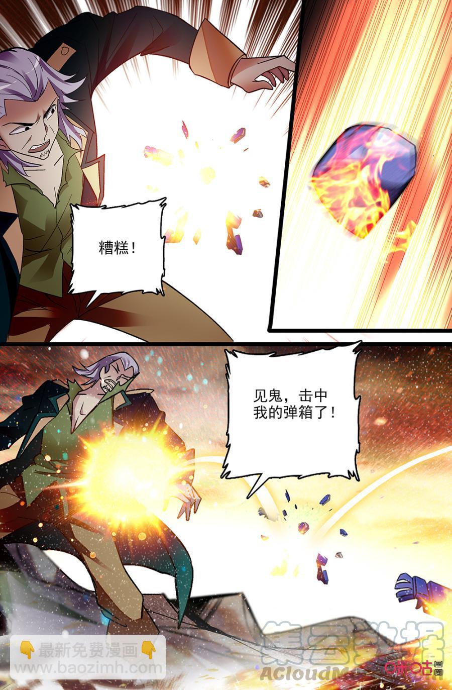 《狩魔手记》第122上话远程射击 第9页