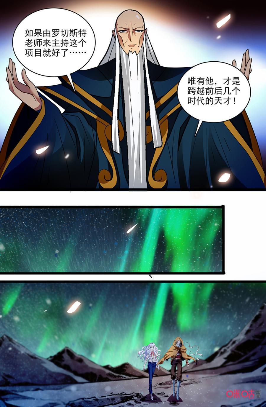 《狩魔手记》第123下话跨越的是天堂还是地狱 第10页