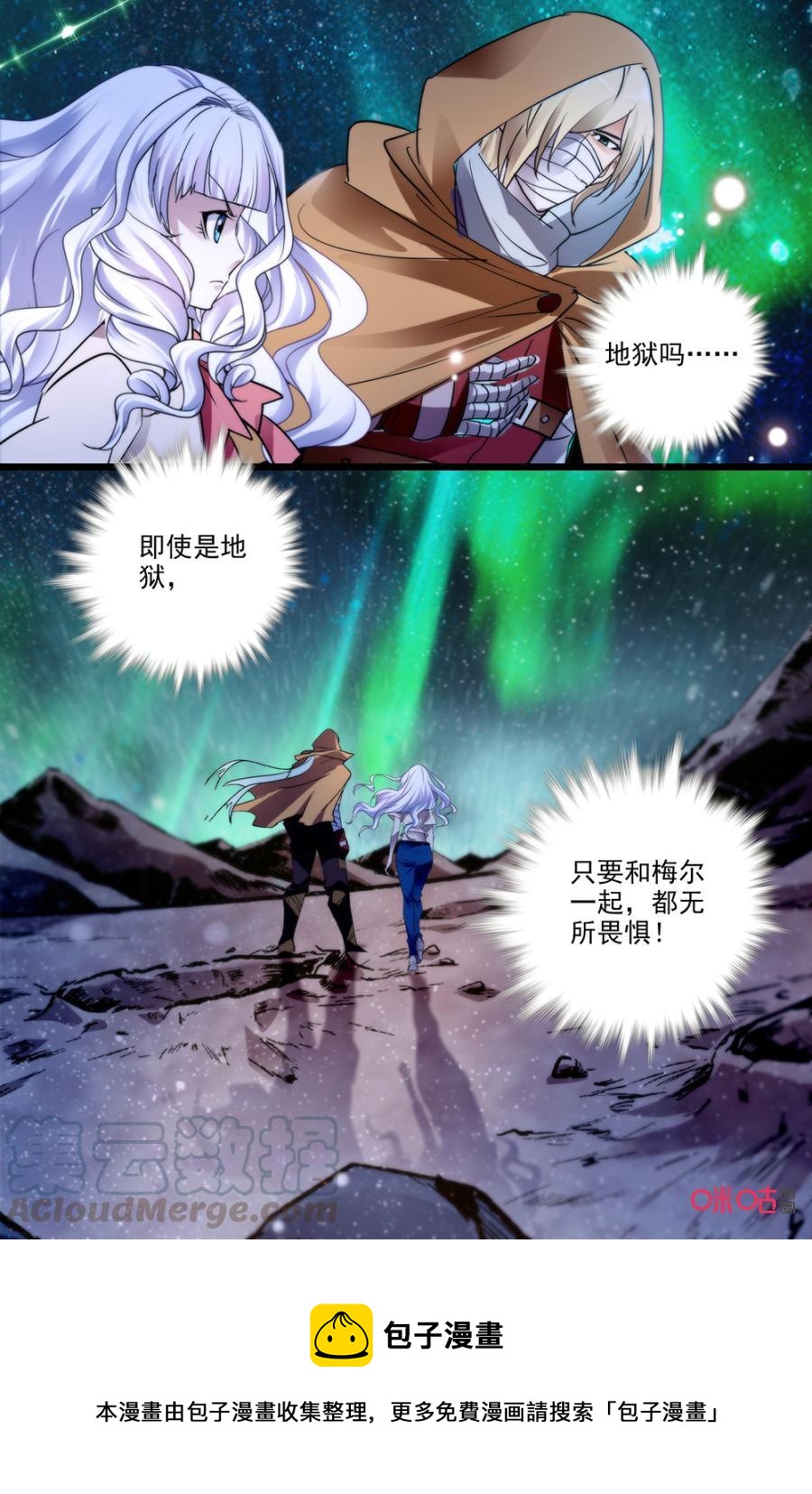 《狩魔手记》第123下话跨越的是天堂还是地狱 第11页