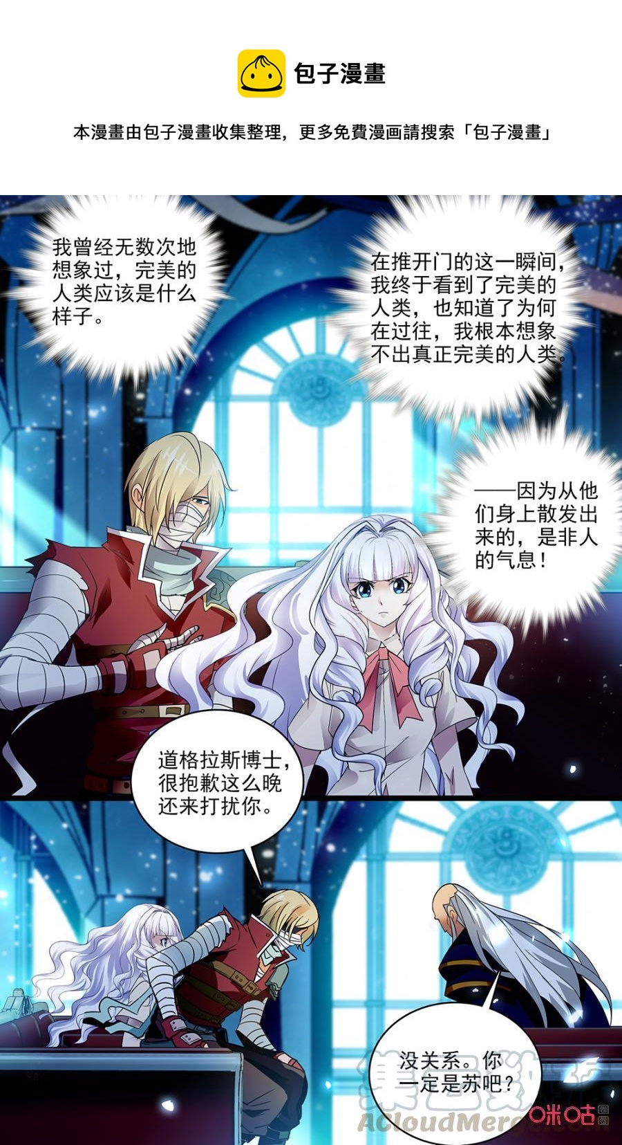 《狩魔手记》第123下话跨越的是天堂还是地狱 第1页