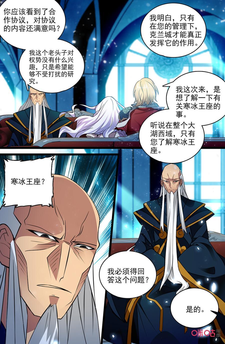 《狩魔手记》第123下话跨越的是天堂还是地狱 第2页