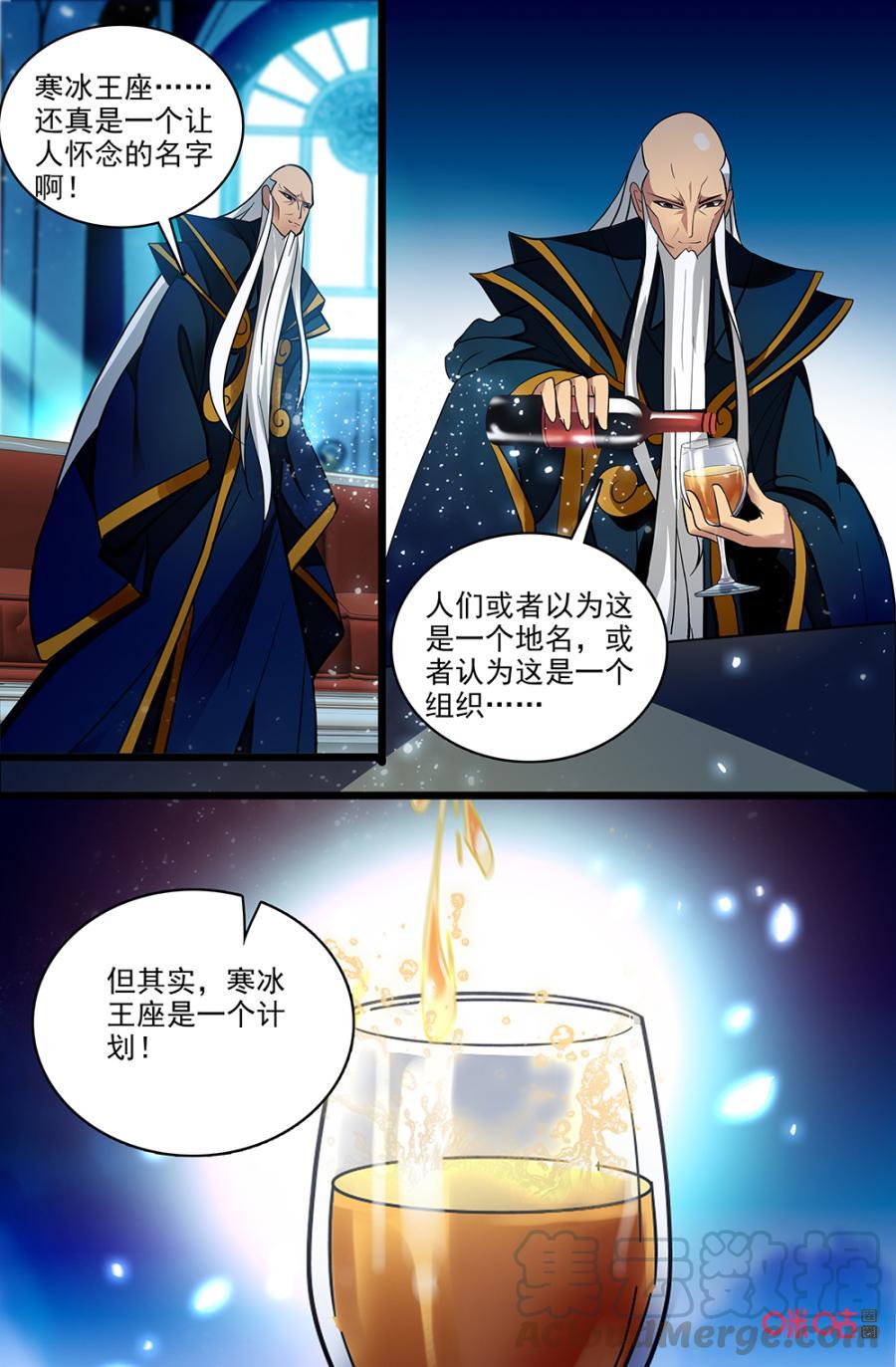 《狩魔手记》第123下话跨越的是天堂还是地狱 第3页