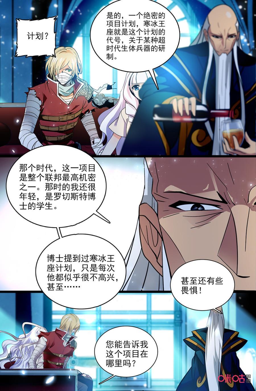 《狩魔手记》第123下话跨越的是天堂还是地狱 第4页