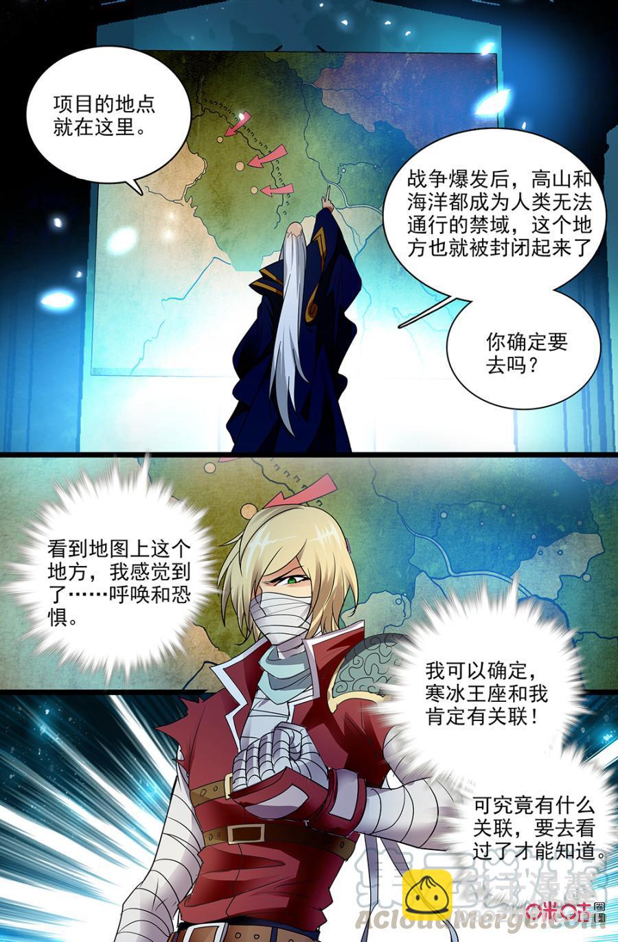 《狩魔手记》第123下话跨越的是天堂还是地狱 第5页