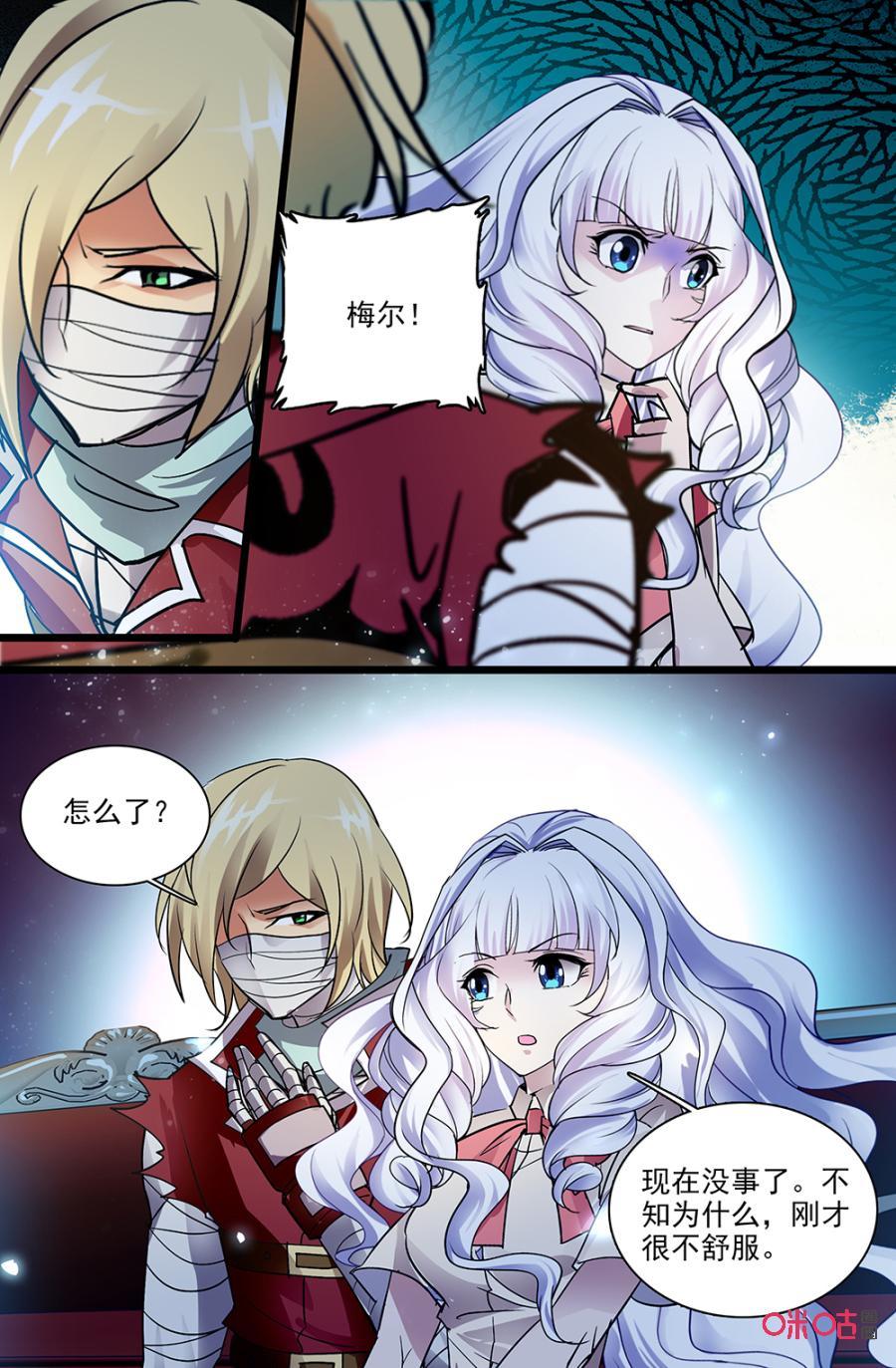 《狩魔手记》第123下话跨越的是天堂还是地狱 第6页