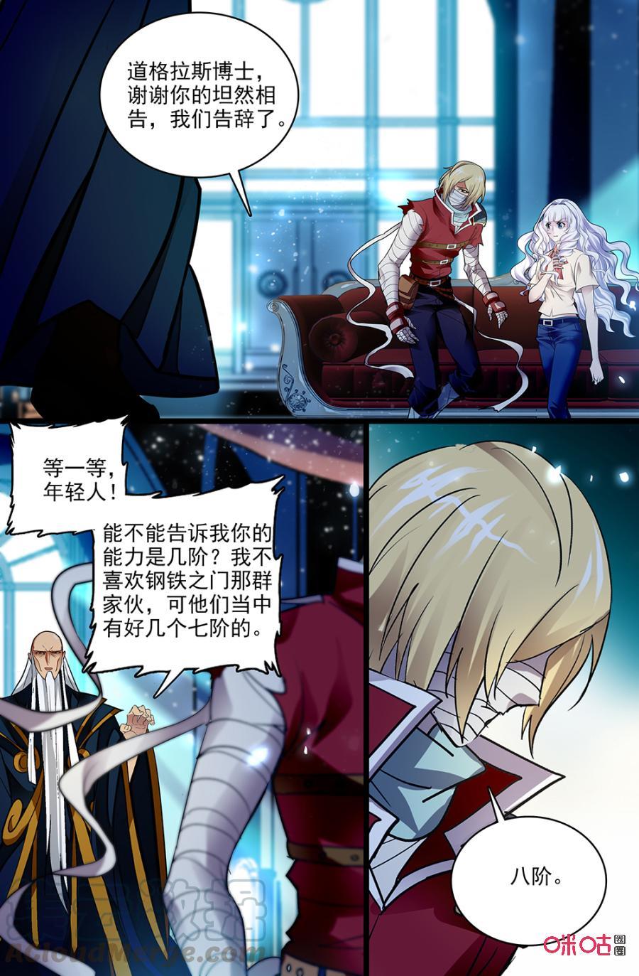 《狩魔手记》第123下话跨越的是天堂还是地狱 第7页
