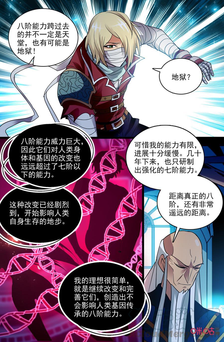 《狩魔手记》第123下话跨越的是天堂还是地狱 第9页