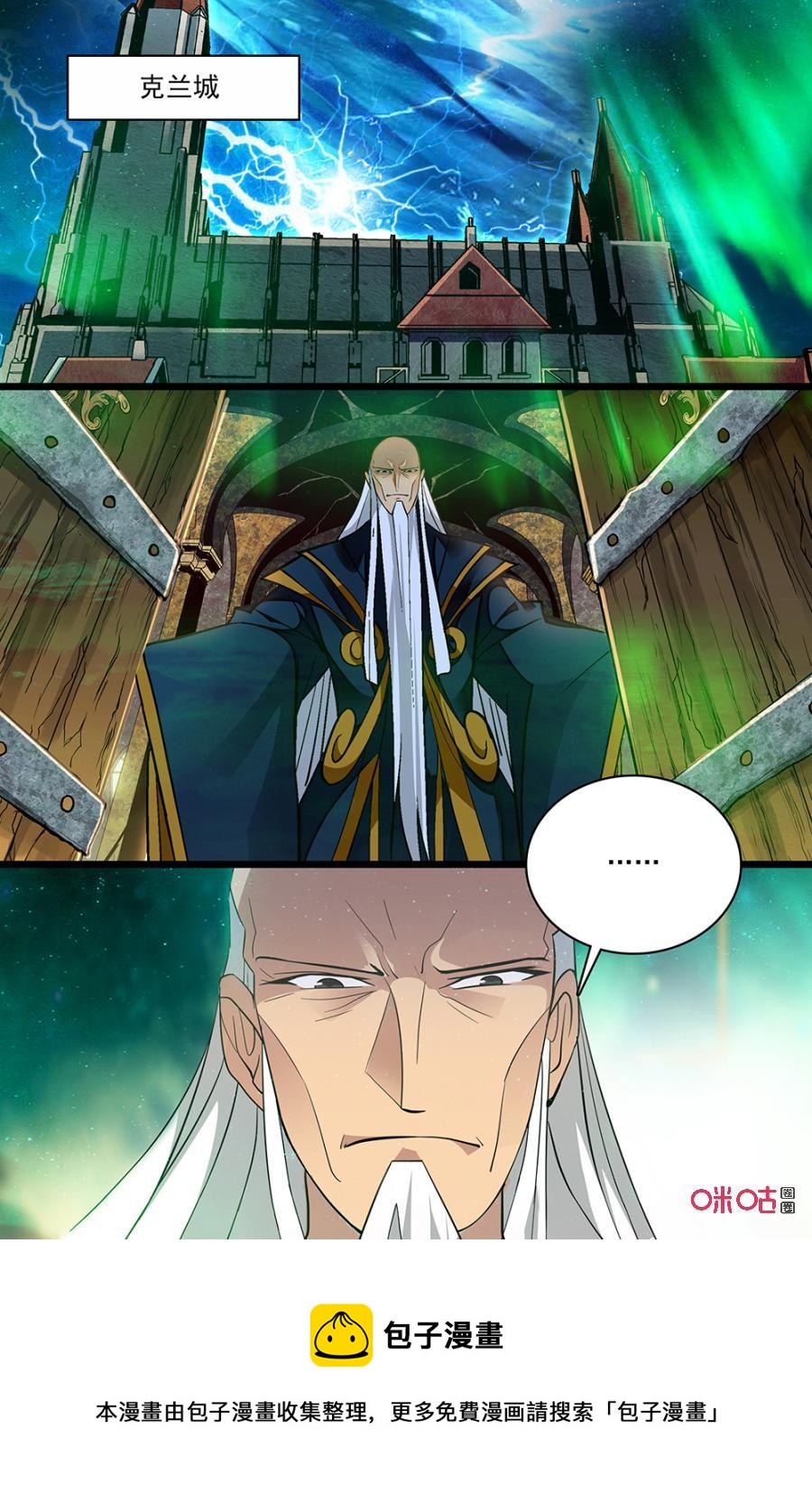 《狩魔手记》第123上话克兰城的合作 第10页