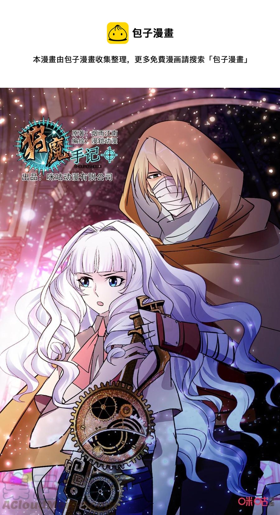 《狩魔手记》第123上话克兰城的合作 第1页