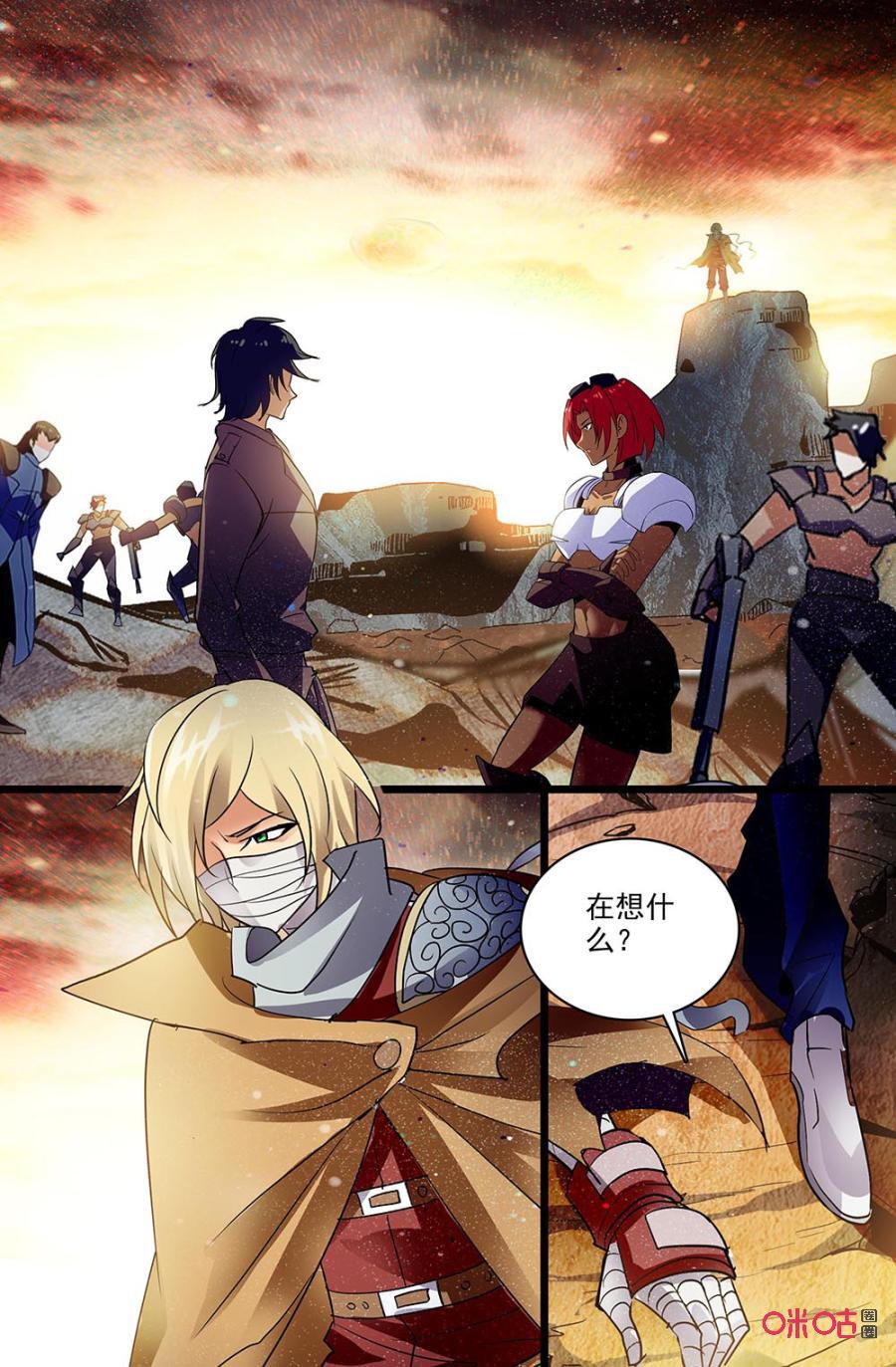 《狩魔手记》第123上话克兰城的合作 第2页