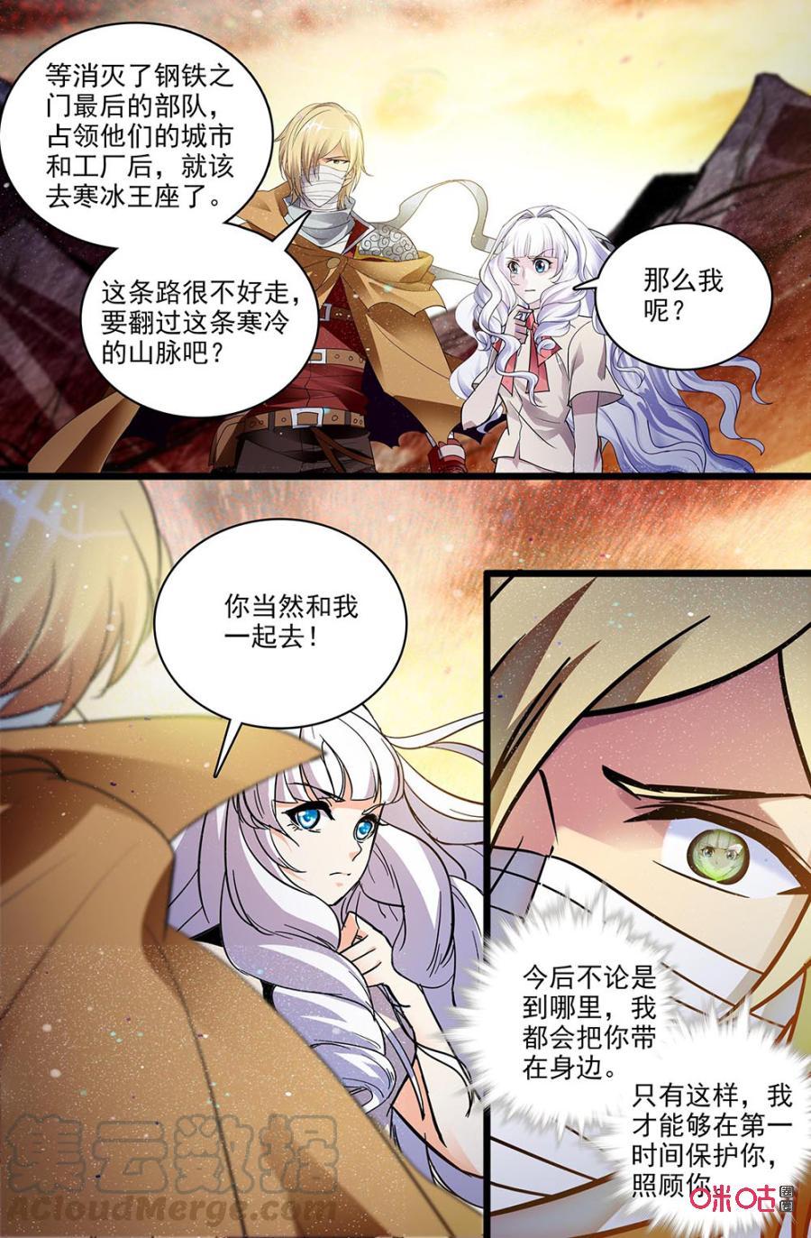 《狩魔手记》第123上话克兰城的合作 第3页