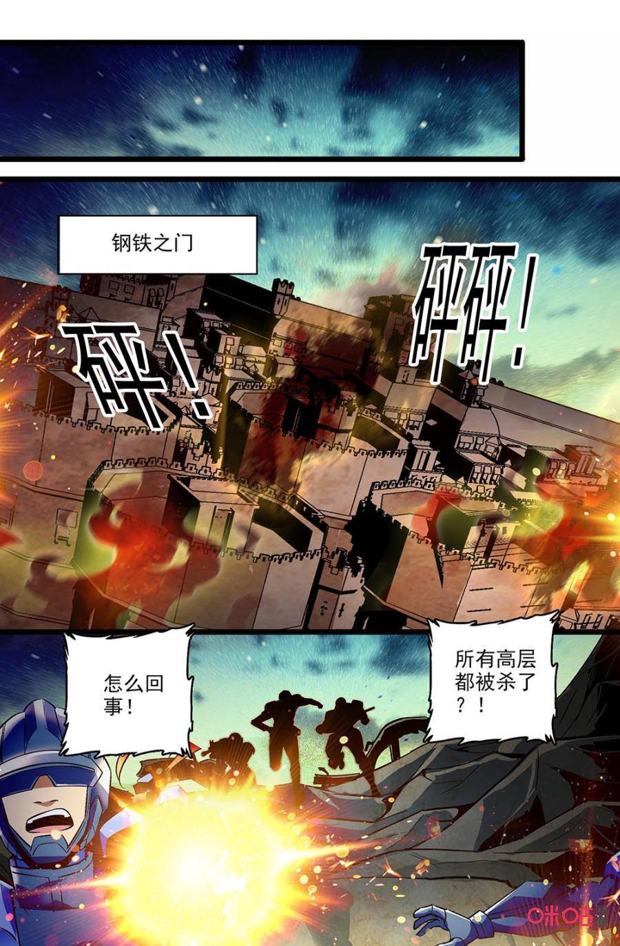 《狩魔手记》第123上话克兰城的合作 第6页