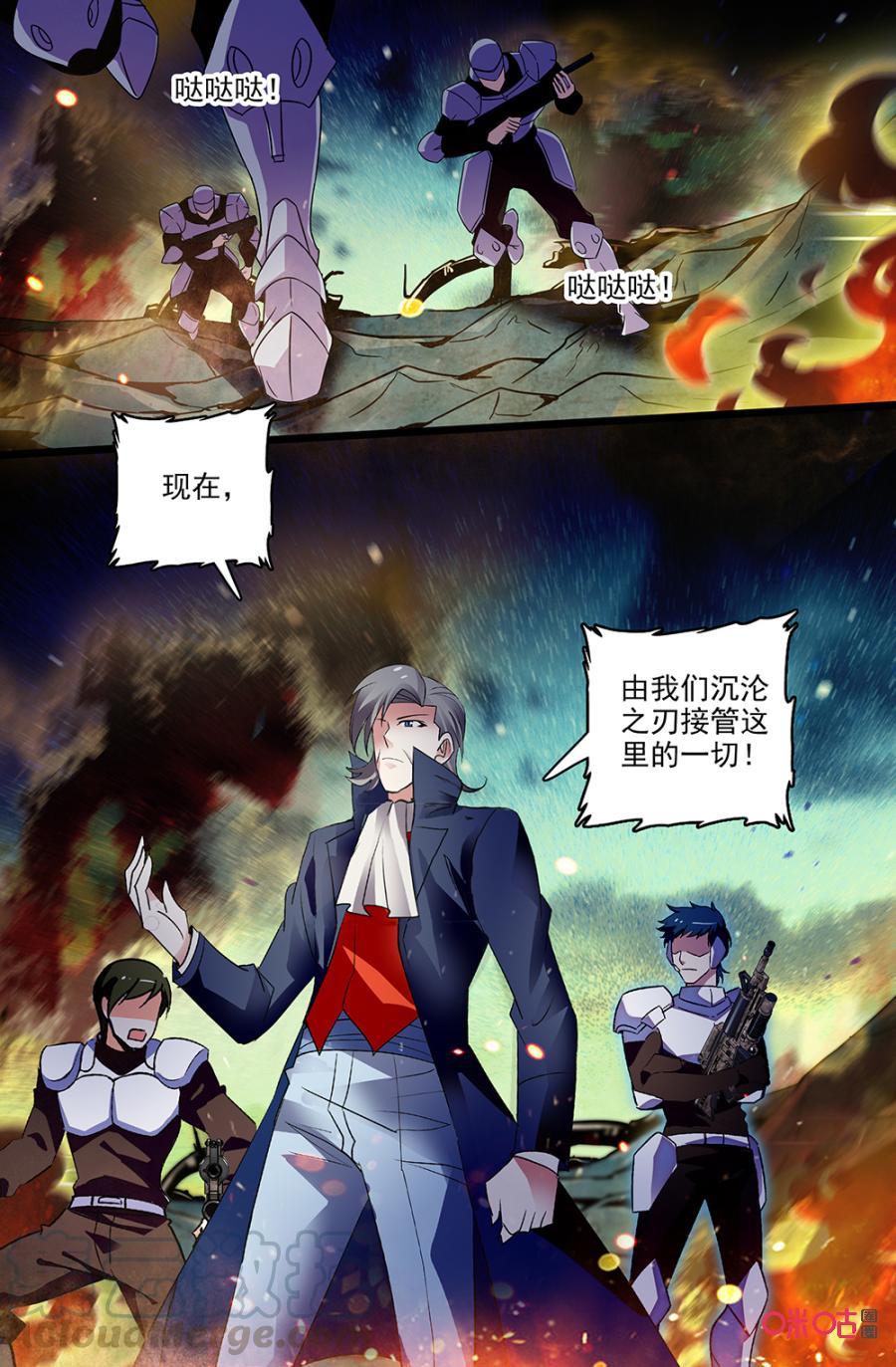 《狩魔手记》第123上话克兰城的合作 第7页