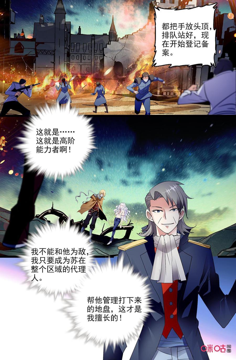 《狩魔手记》第123上话克兰城的合作 第8页